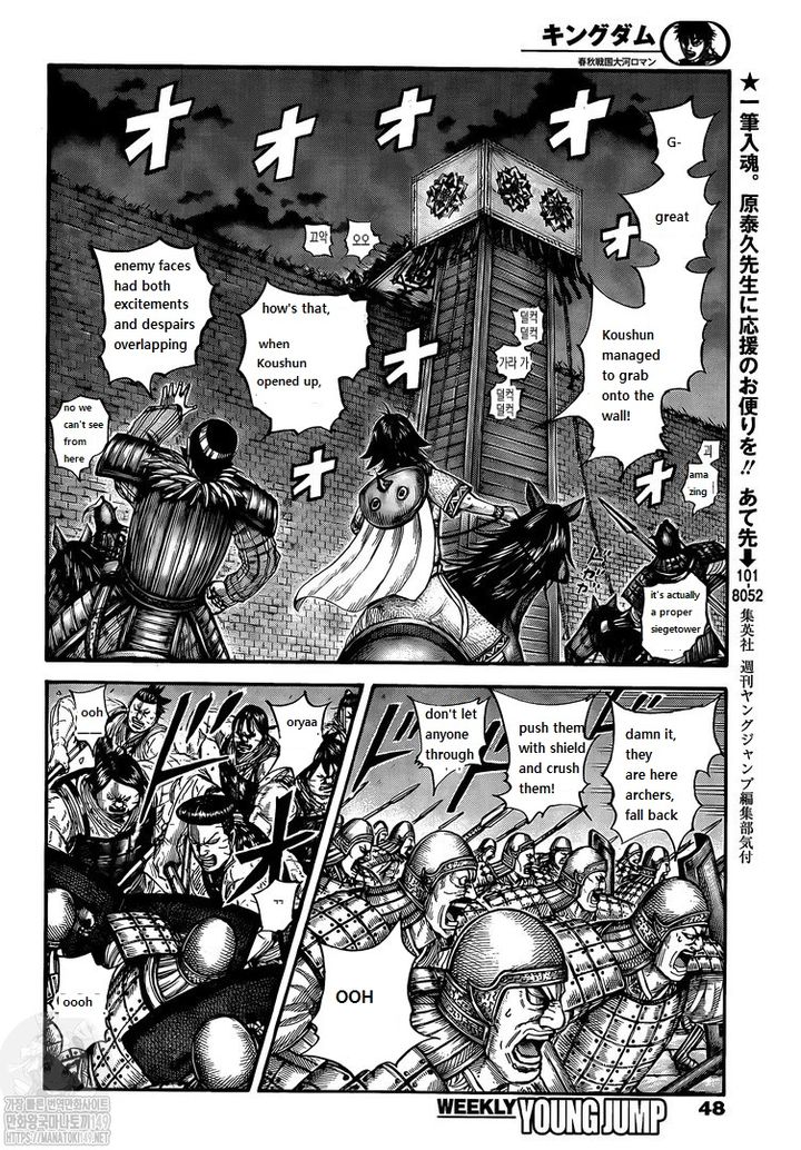 Kingdom Chapter 730 - Page 4 in English