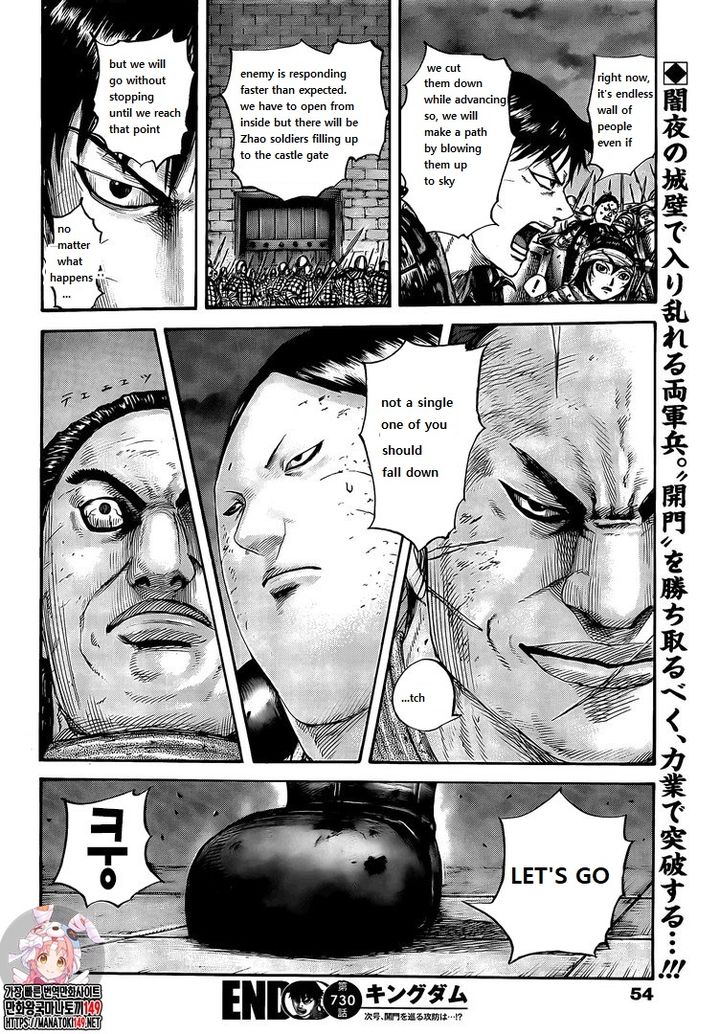 Kingdom Chapter 730 - Page 9 in English