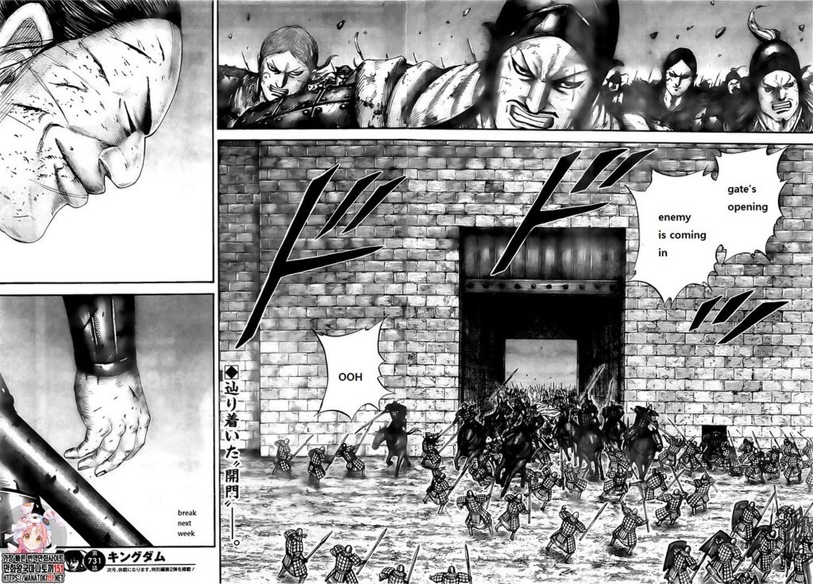 Kingdom Chapter 731 - Page 18 in English