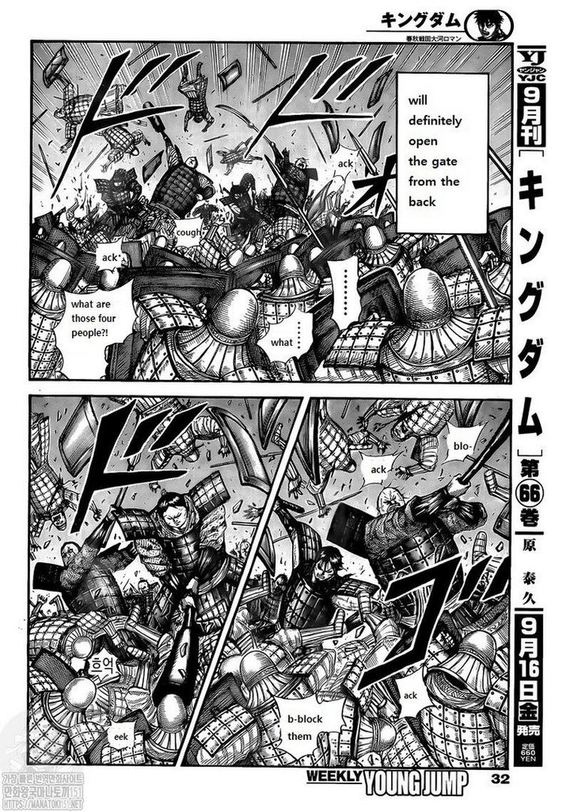 Kingdom Chapter 731 - Page 4 in English