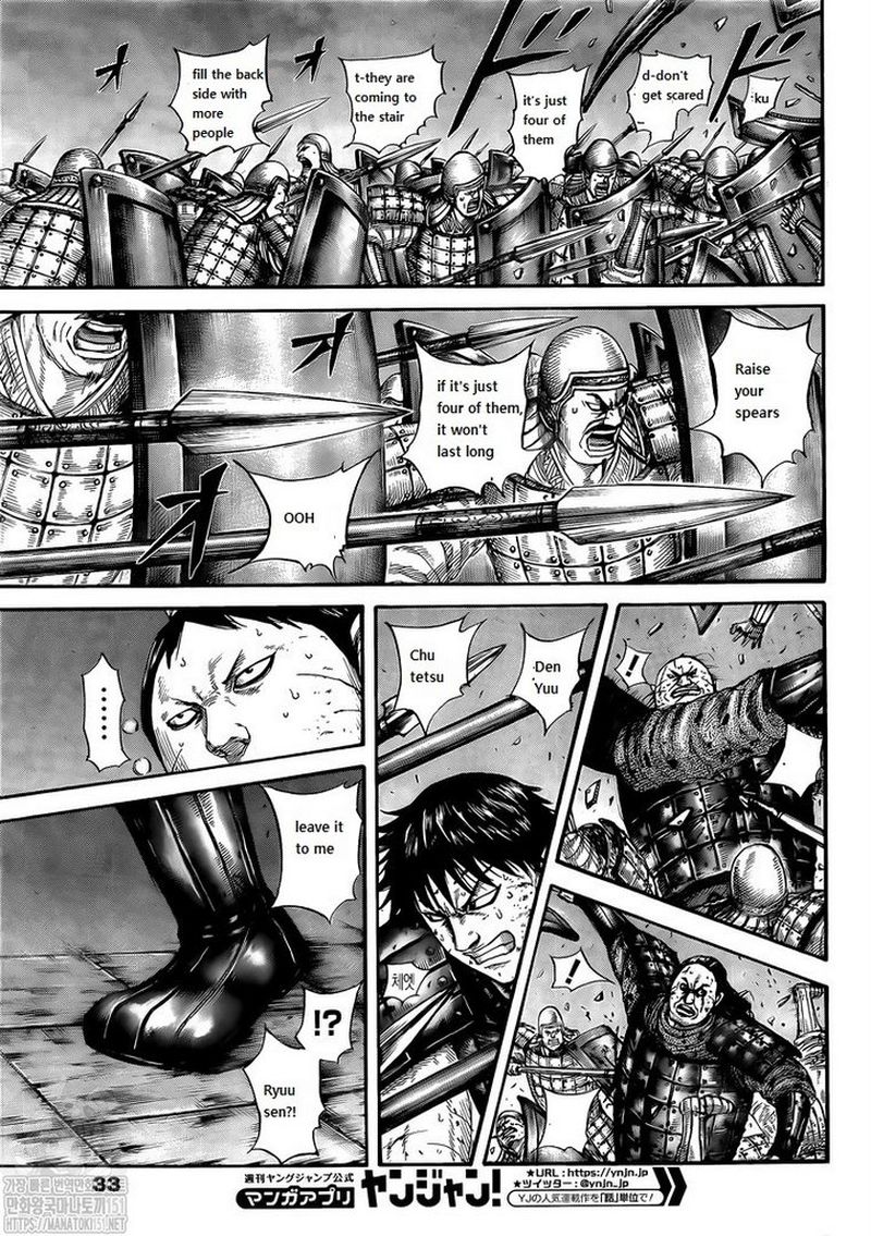 Kingdom Chapter 731 - Page 5 in English