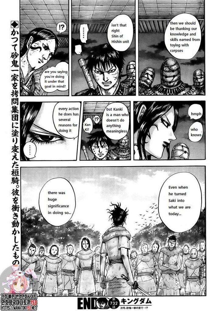Kingdom Chapter 732 - Page 15 in English