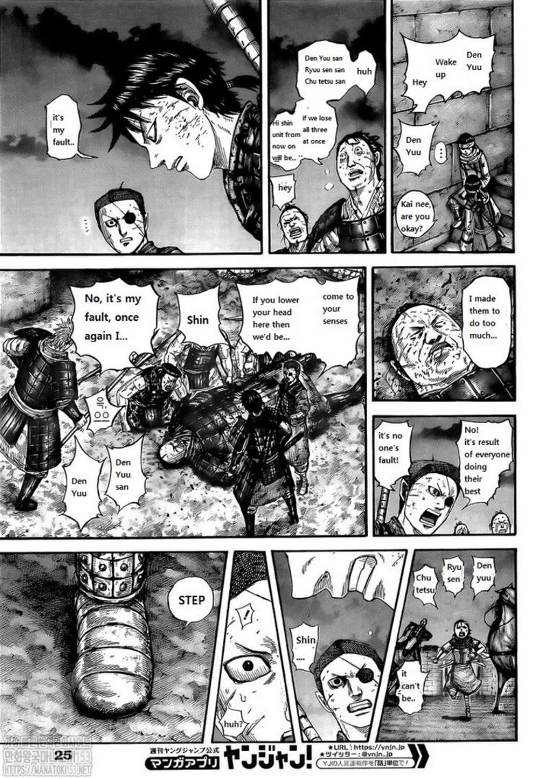 Kingdom Chapter 732 - Page 4 in English