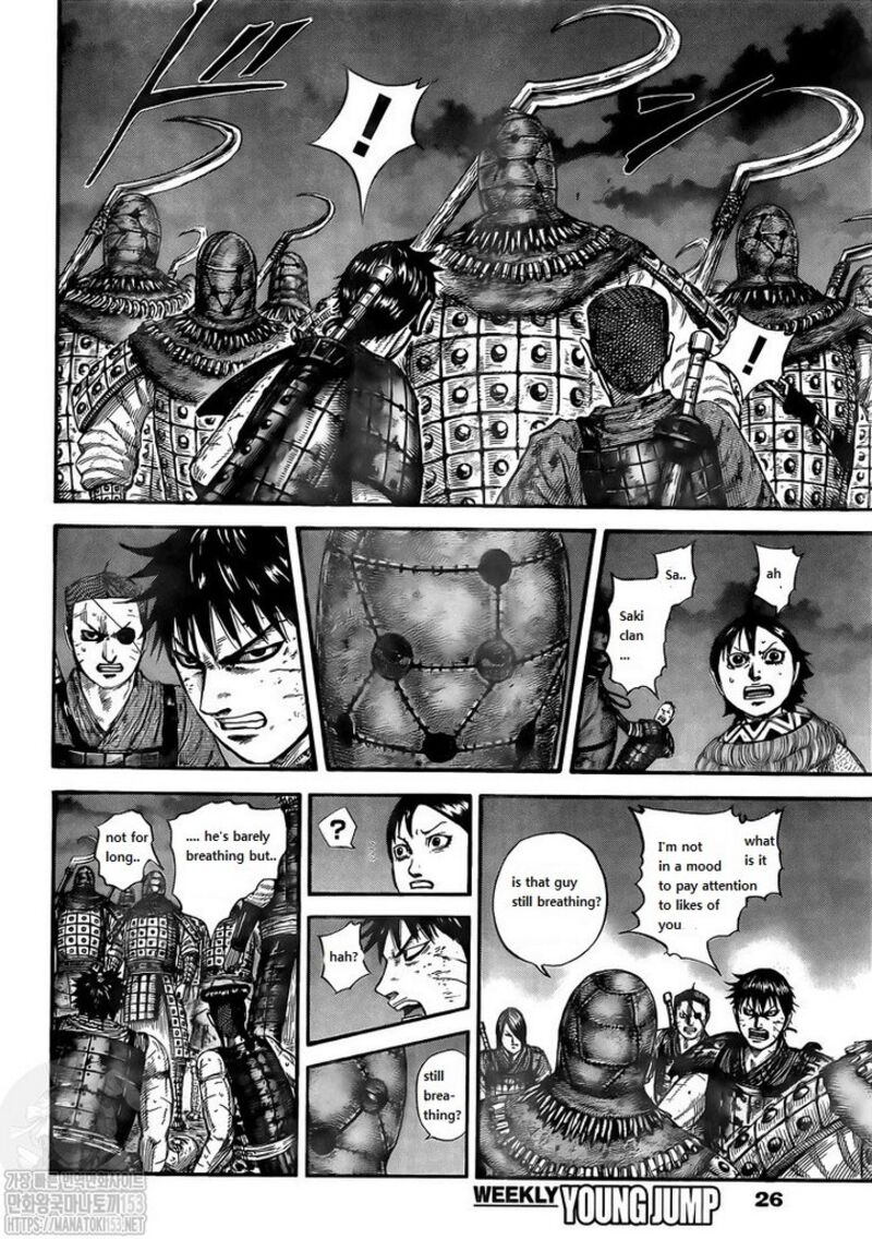 Kingdom Chapter 732 - Page 5 in English