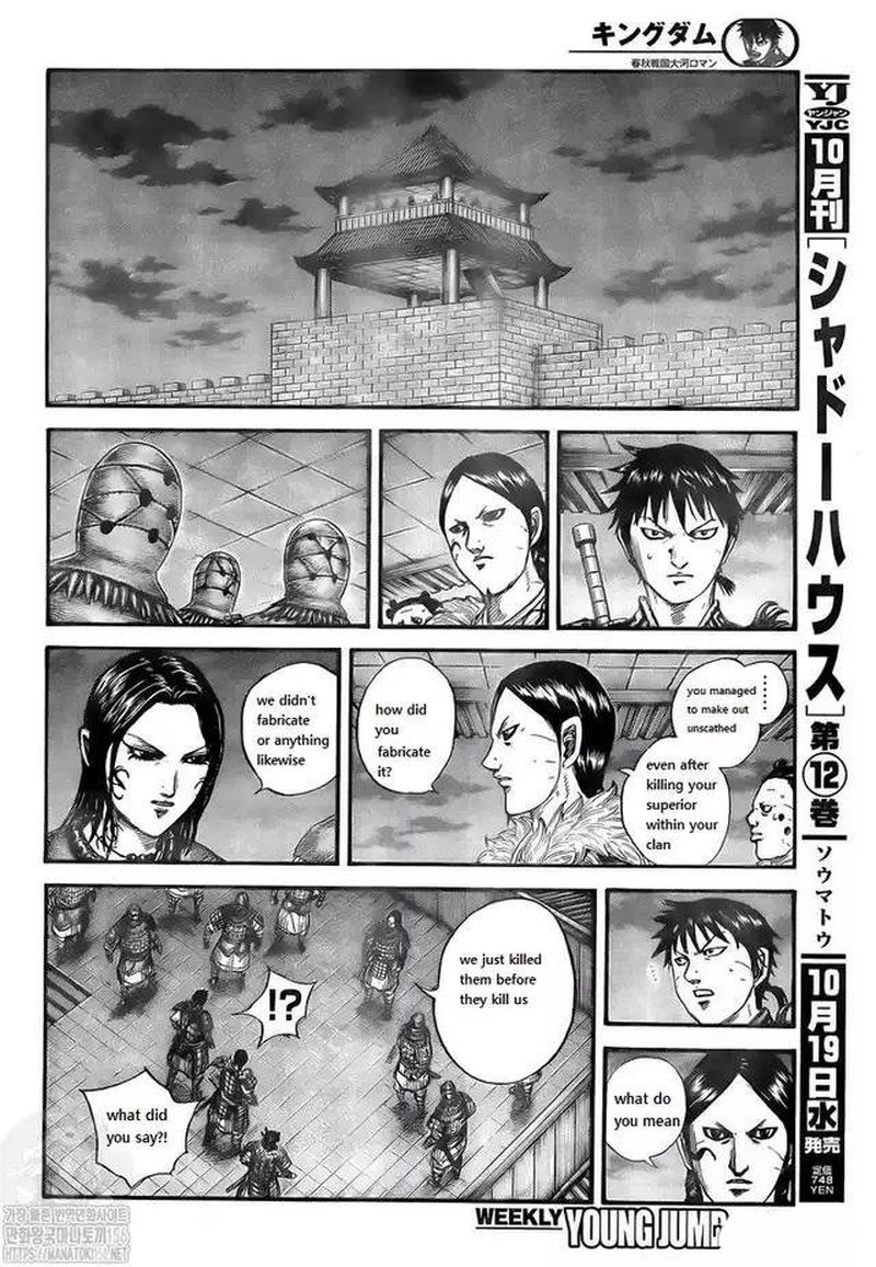 Kingdom Chapter 734 - Page 4 in English