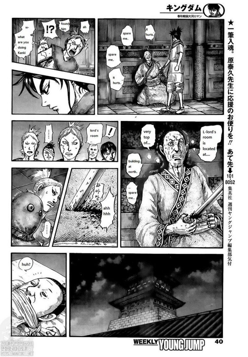 Kingdom Chapter 735 - Page 5 in English