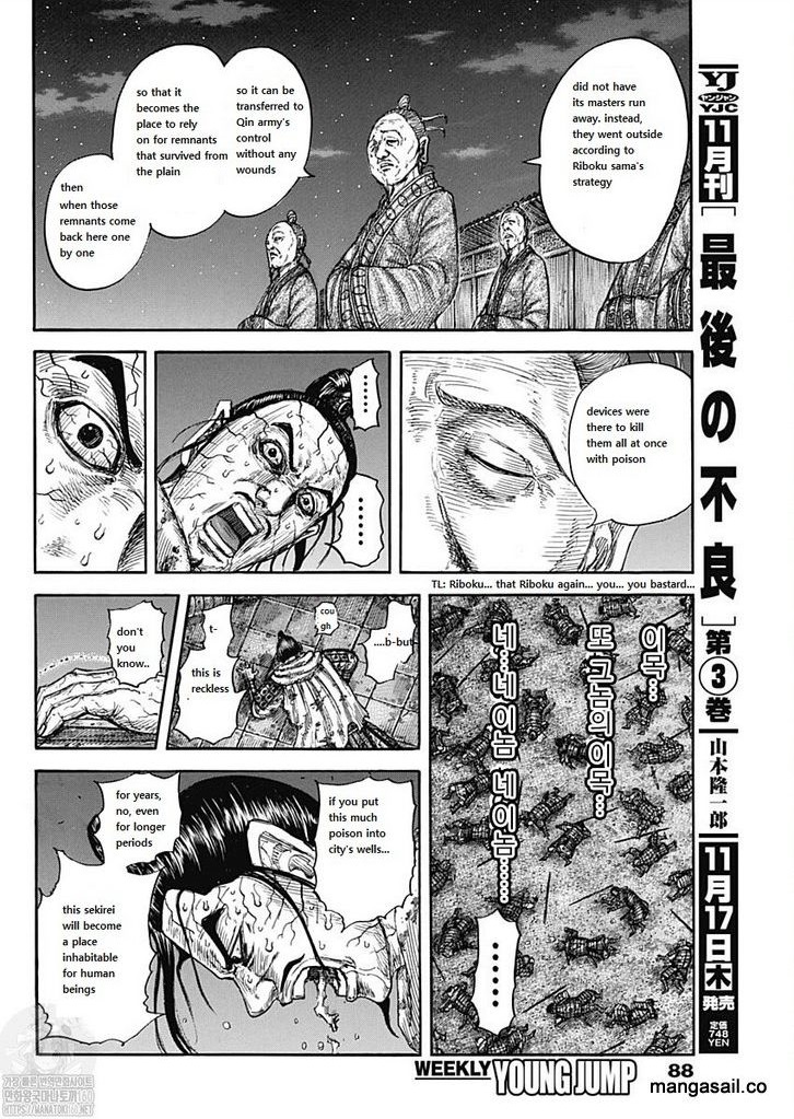 Kingdom Chapter 737 - Page 12 in English