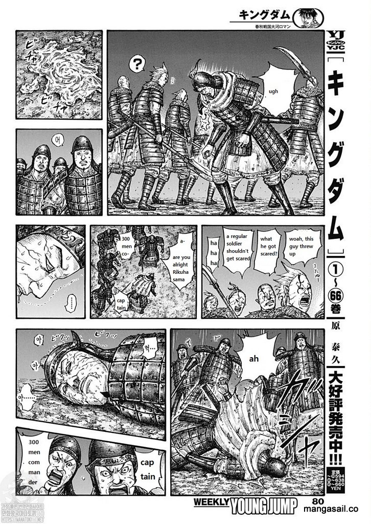 Kingdom Chapter 737 - Page 4 in English