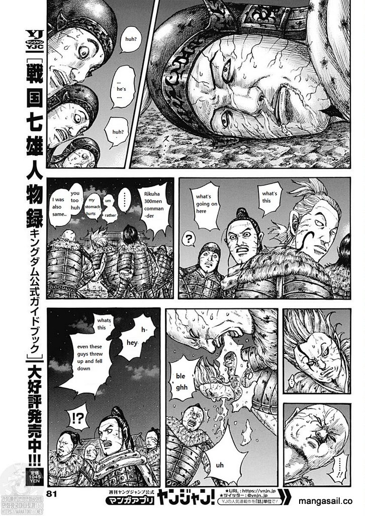Kingdom Chapter 737 - Page 5 in English