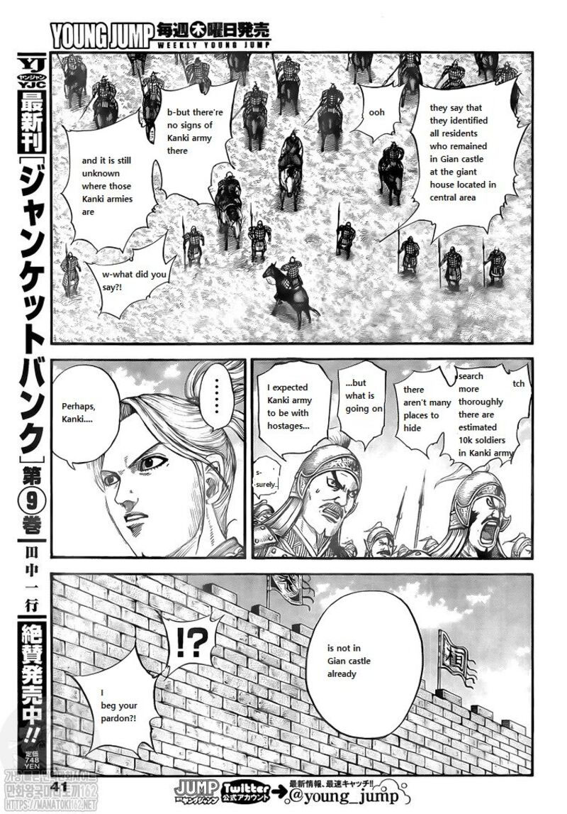 Kingdom Chapter 739 - Page 12 in English