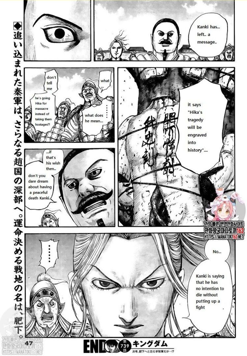 Kingdom Chapter 739 - Page 18 in English