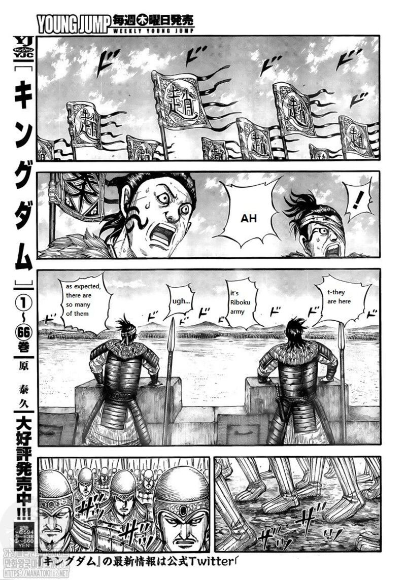 Kingdom Chapter 739 - Page 5 in English