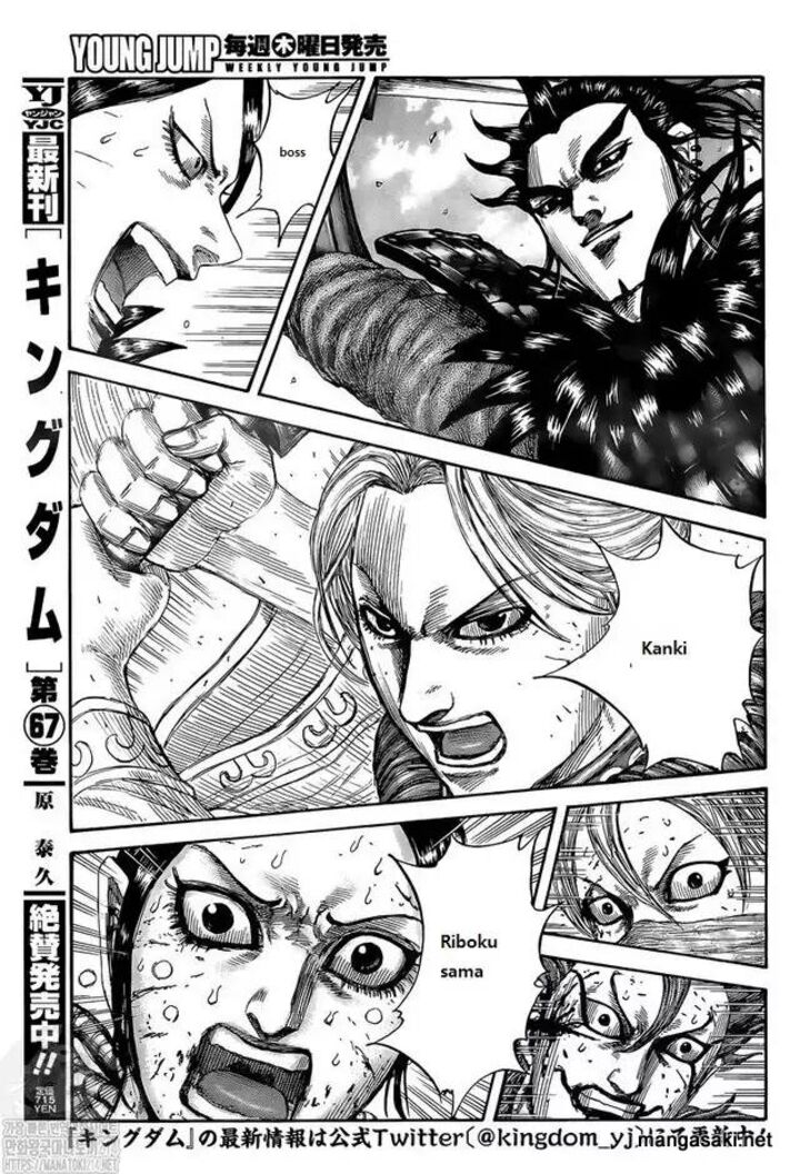 Kingdom Chapter 745 - Page 4 in English