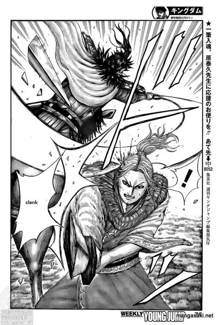 Kingdom Chapter 745 - Page 5 in English
