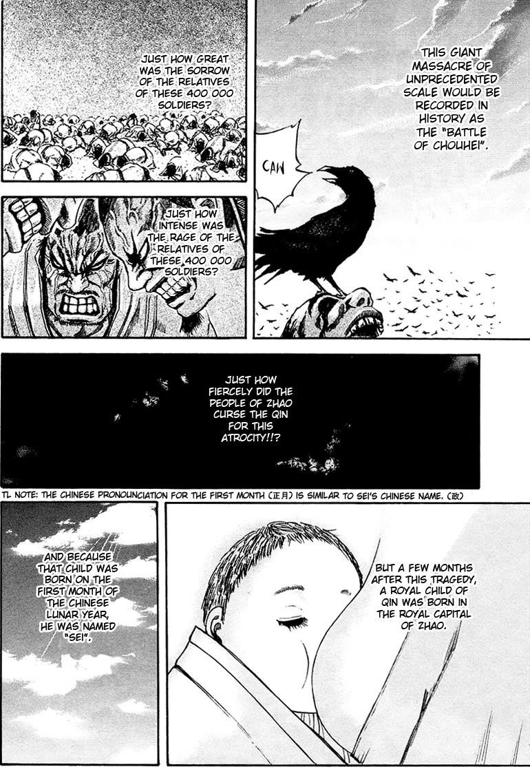 Kingdom Chapter 75 - Page 12 in English