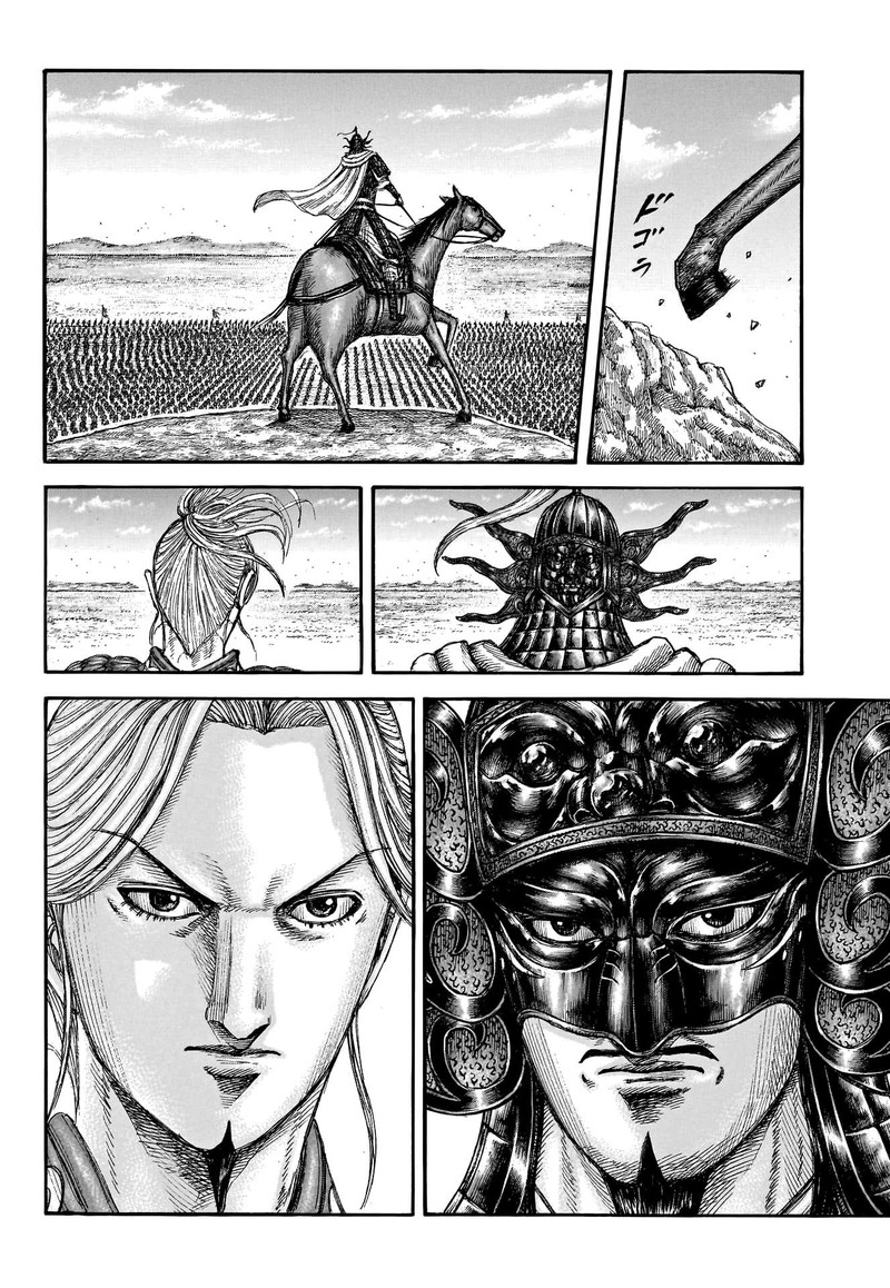 Kingdom Chapter 773 - Page 15 in English