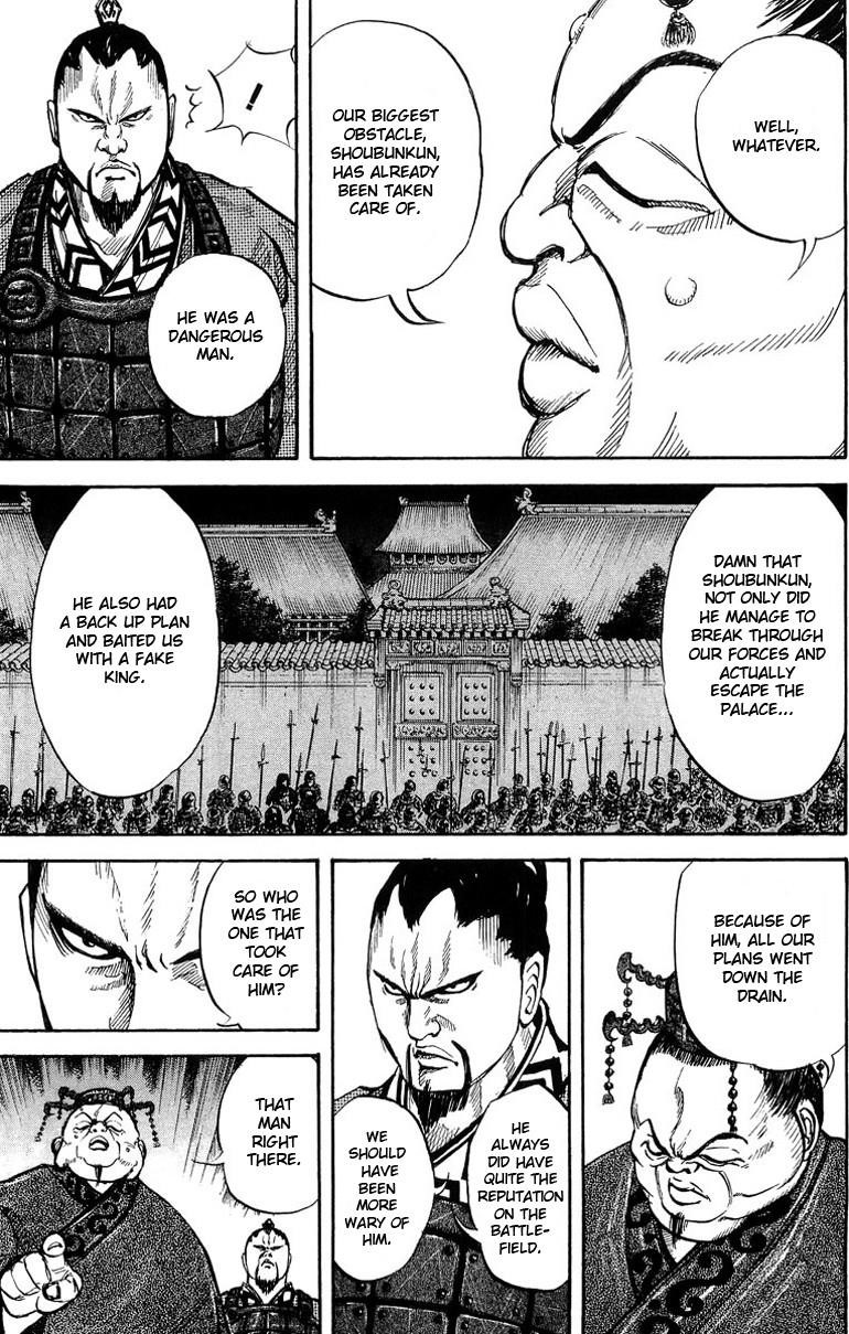 Kingdom Chapter 8 - Page 5 in English