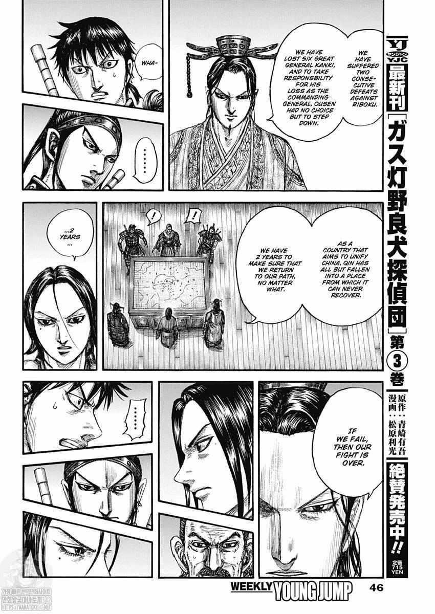 Kingdom Chapter 801 - Page 16 in English