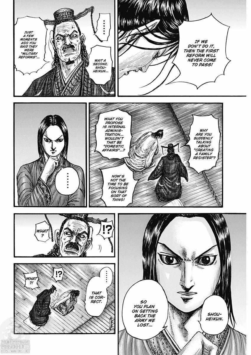 Kingdom Chapter 801 - Page 4 in English