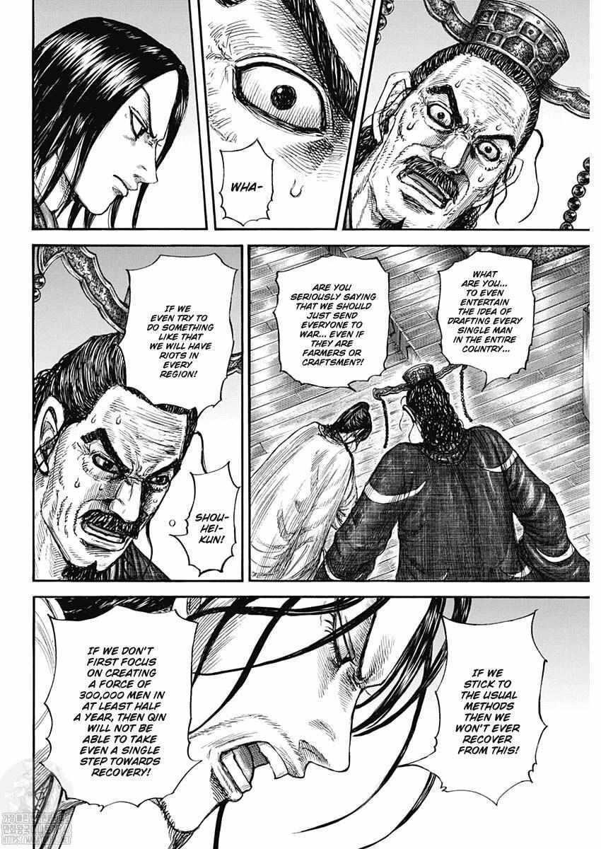 Kingdom Chapter 801 - Page 6 in English