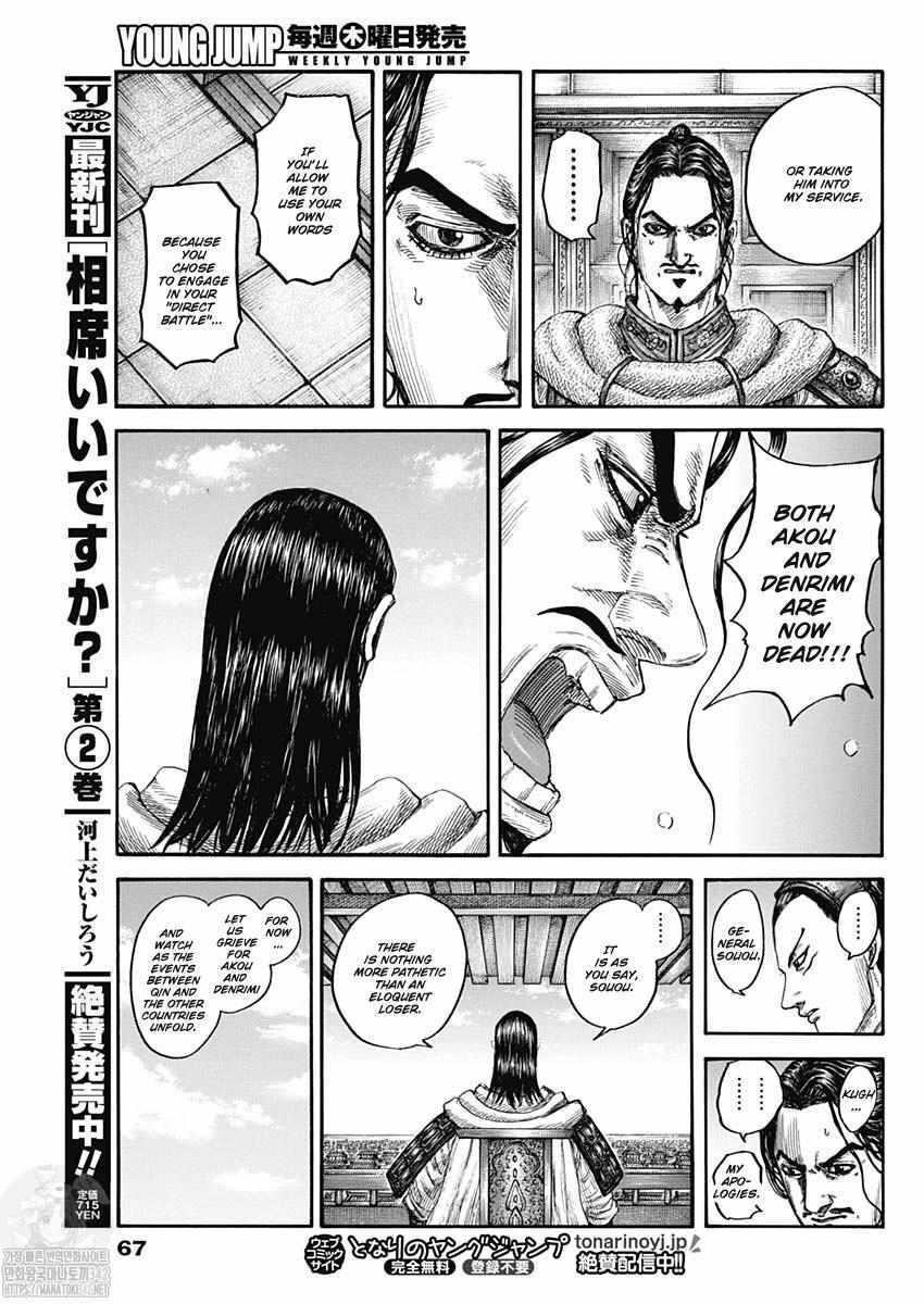 Kingdom Chapter 802 - Page 10 in English