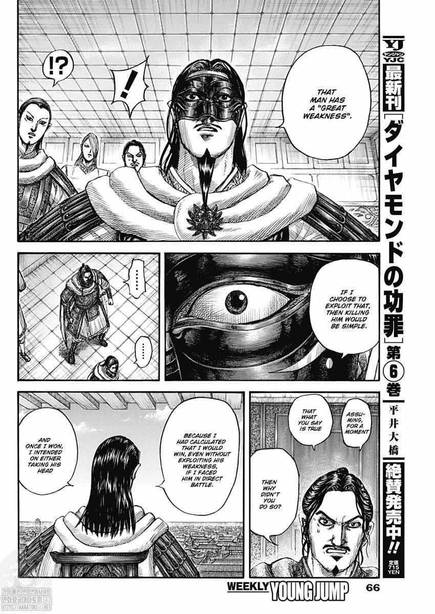 Kingdom Chapter 802 - Page 9 in English