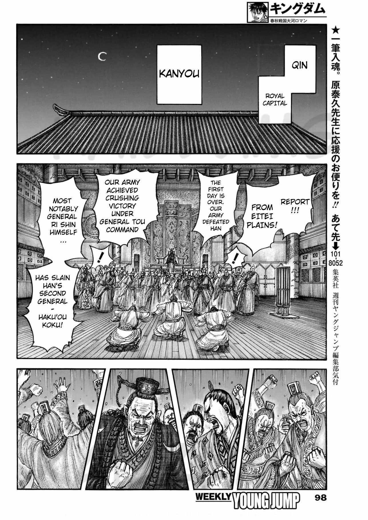 Kingdom Chapter 830 - Page 12 in English