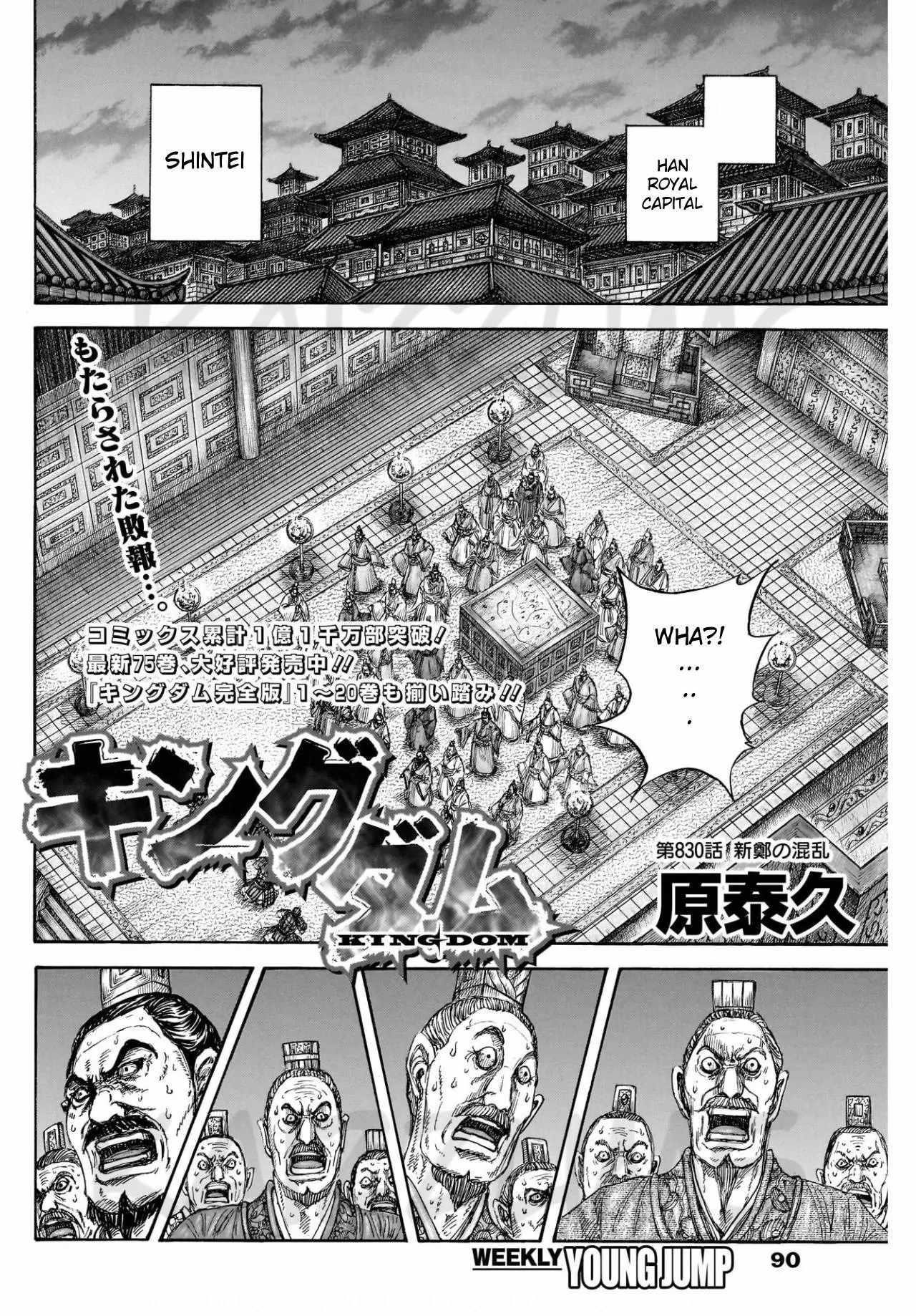 Kingdom Chapter 830 - Page 4 in English