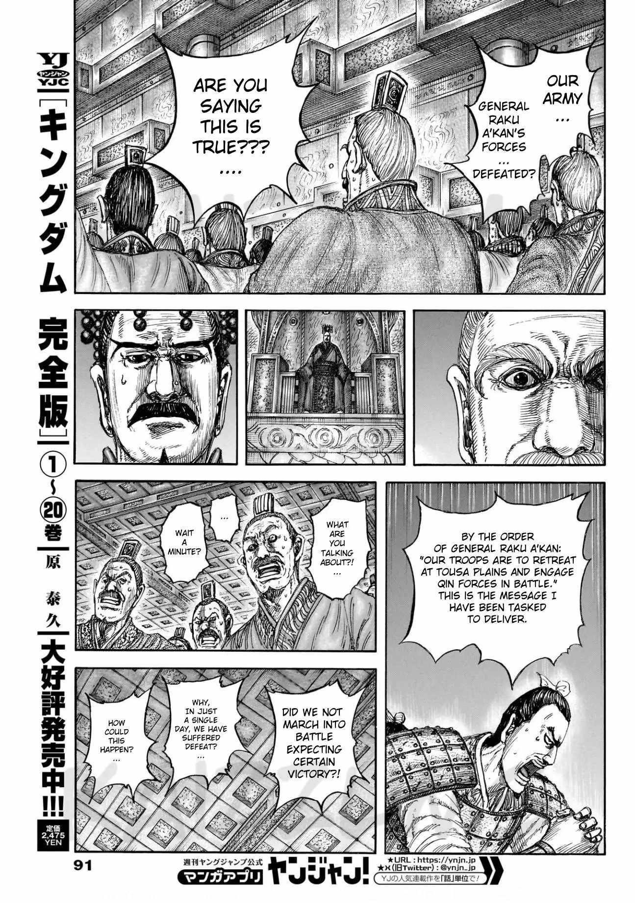 Kingdom Chapter 830 - Page 5 in English