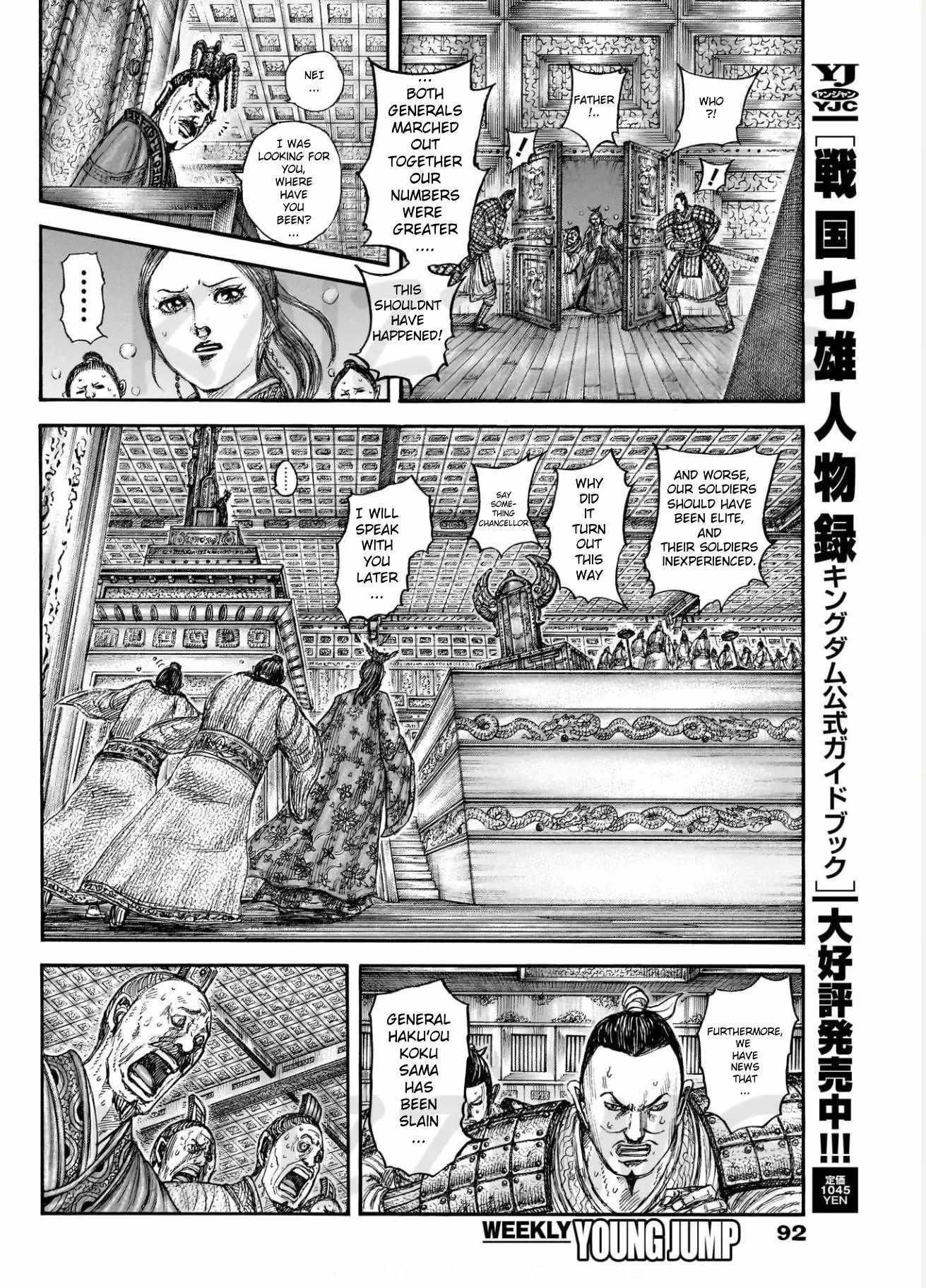 Kingdom Chapter 830 - Page 6 in English