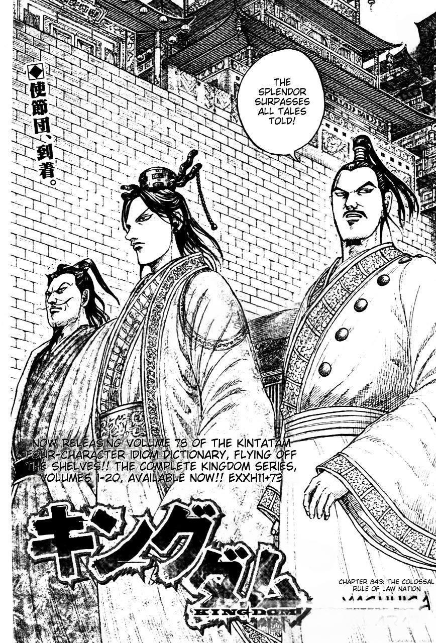 Kingdom Chapter 843 - Page 5 in English