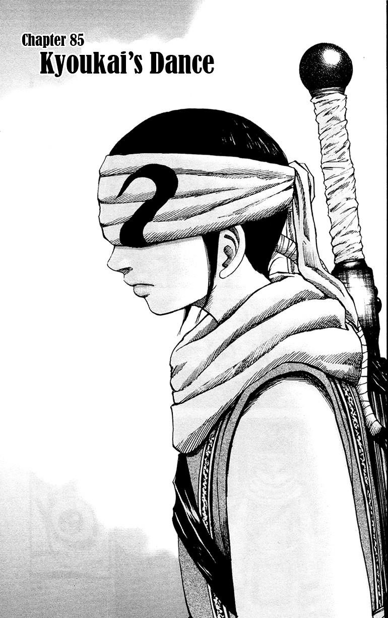 Kingdom Chapter 85 - Page 3 in English