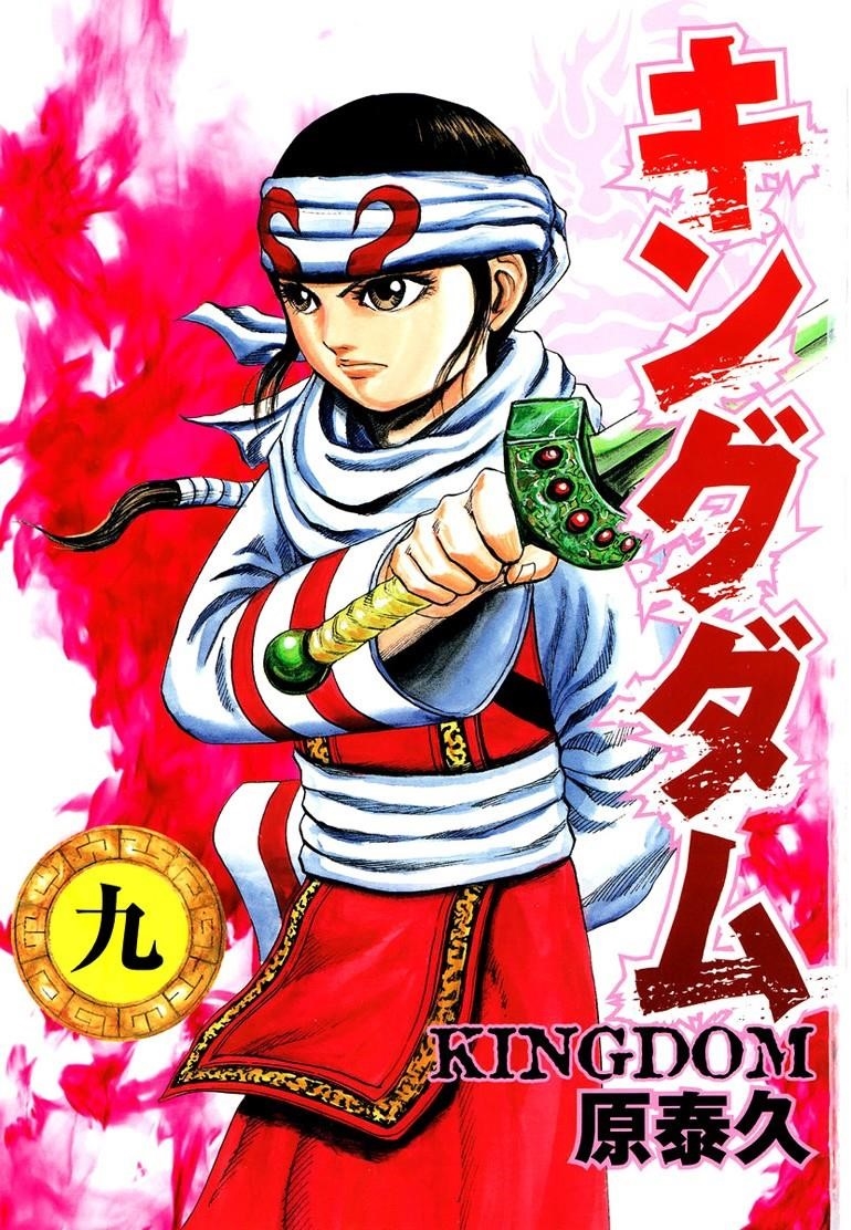 Kingdom Chapter 86 - Page 3 in English