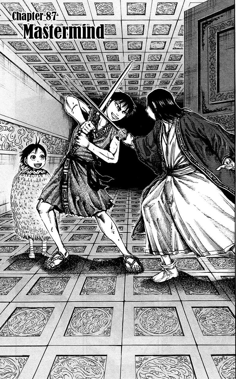 Kingdom Chapter 86 - Page 6 in English