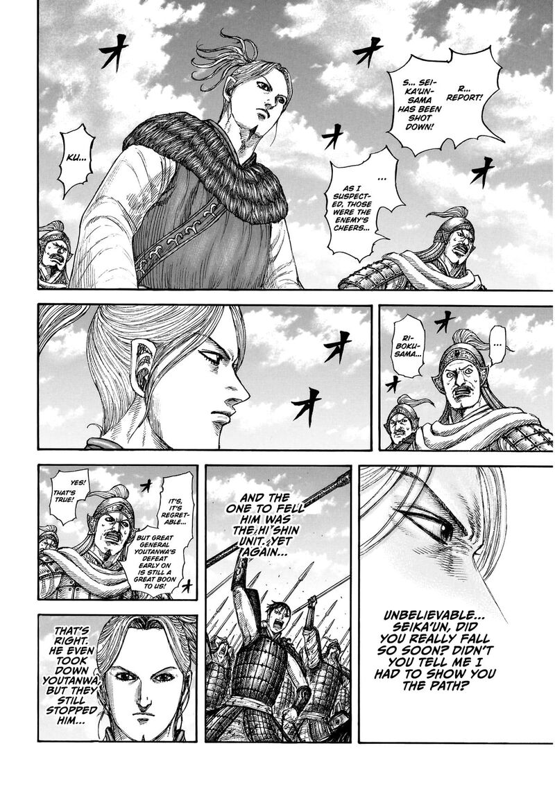 Kingdom Chapter 864 - Page 8 in English