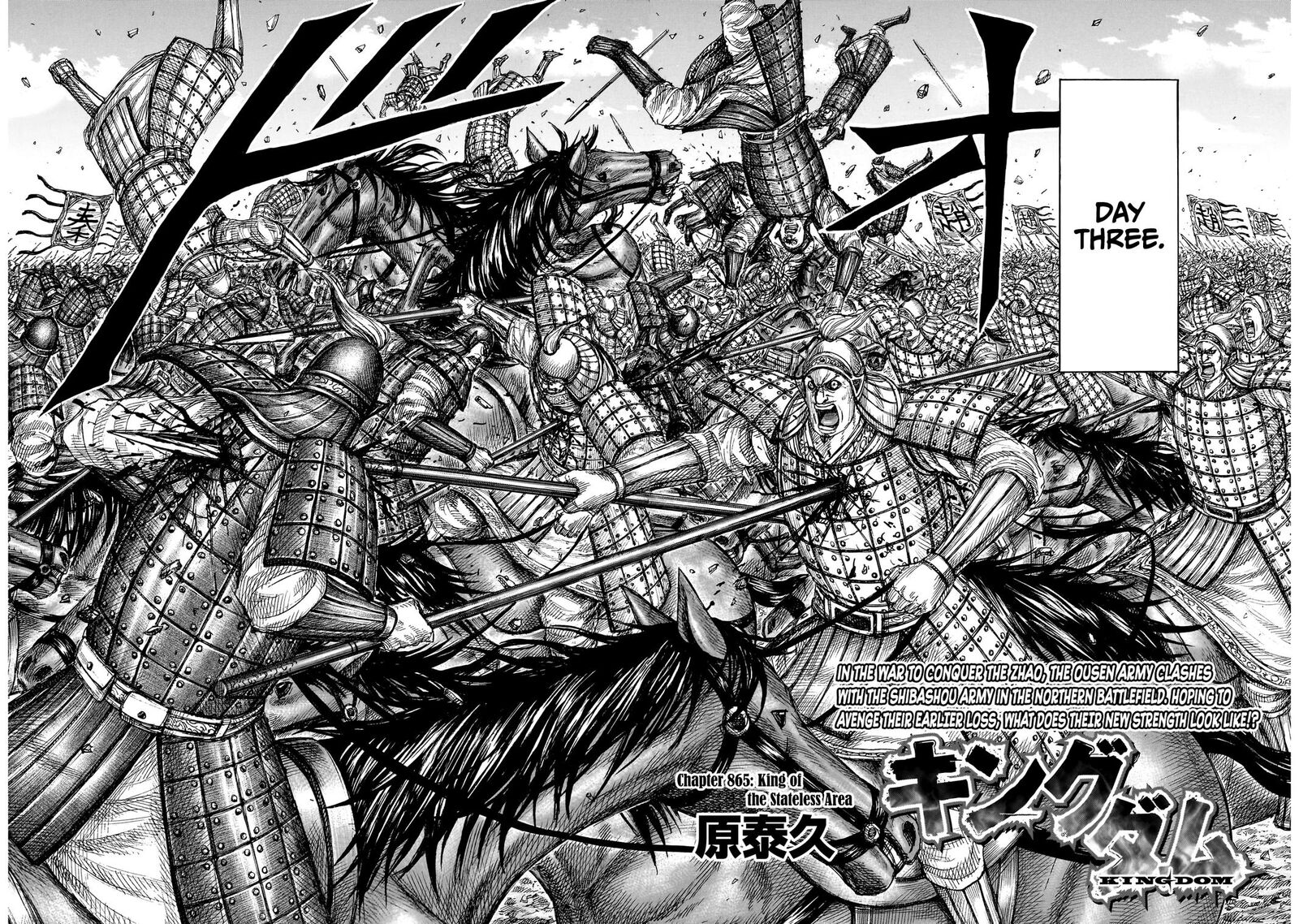 Kingdom Chapter 865 - Page 3 in English