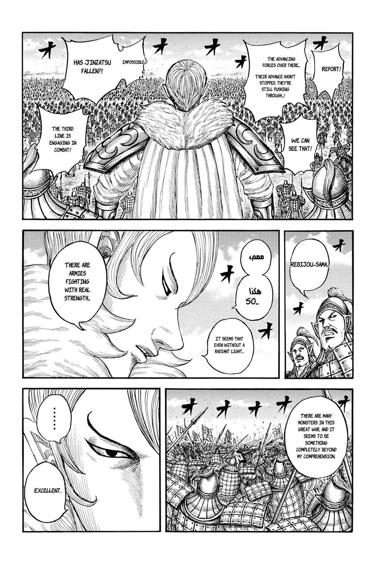 Kingdom Chapter 868 - Page 4 in English