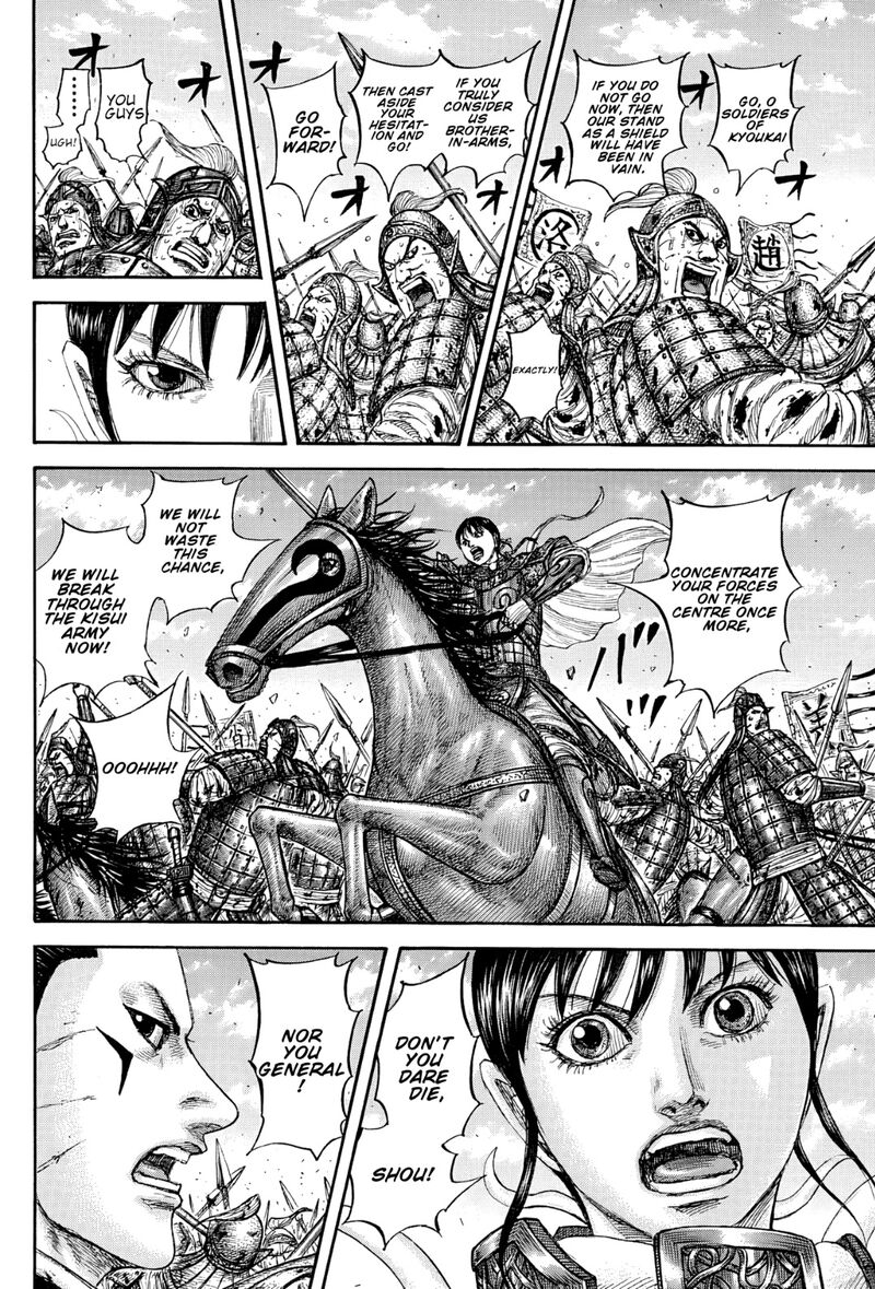 Kingdom Chapter 871 - Page 16 in English