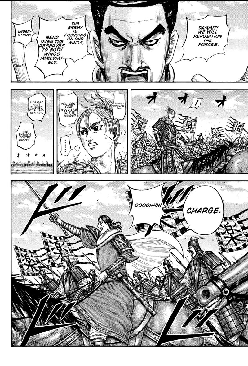 Kingdom Chapter 871 - Page 8 in English
