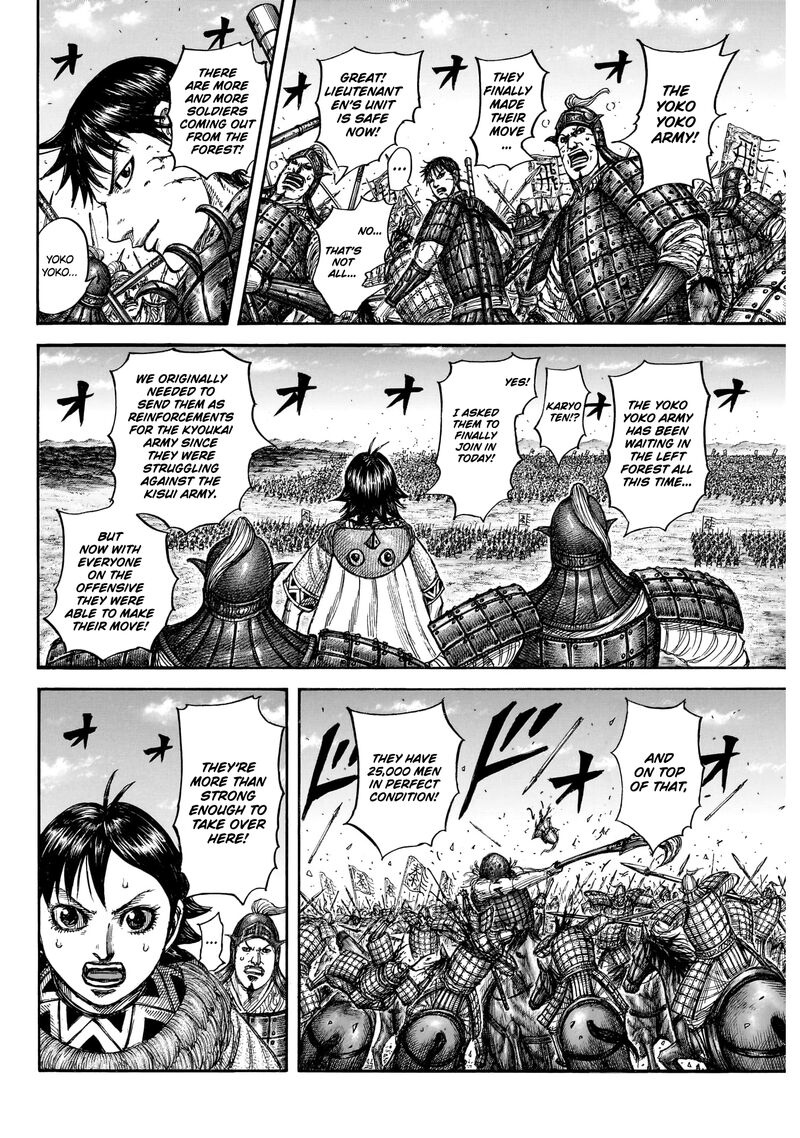 Kingdom Chapter 872 - Page 3 in English