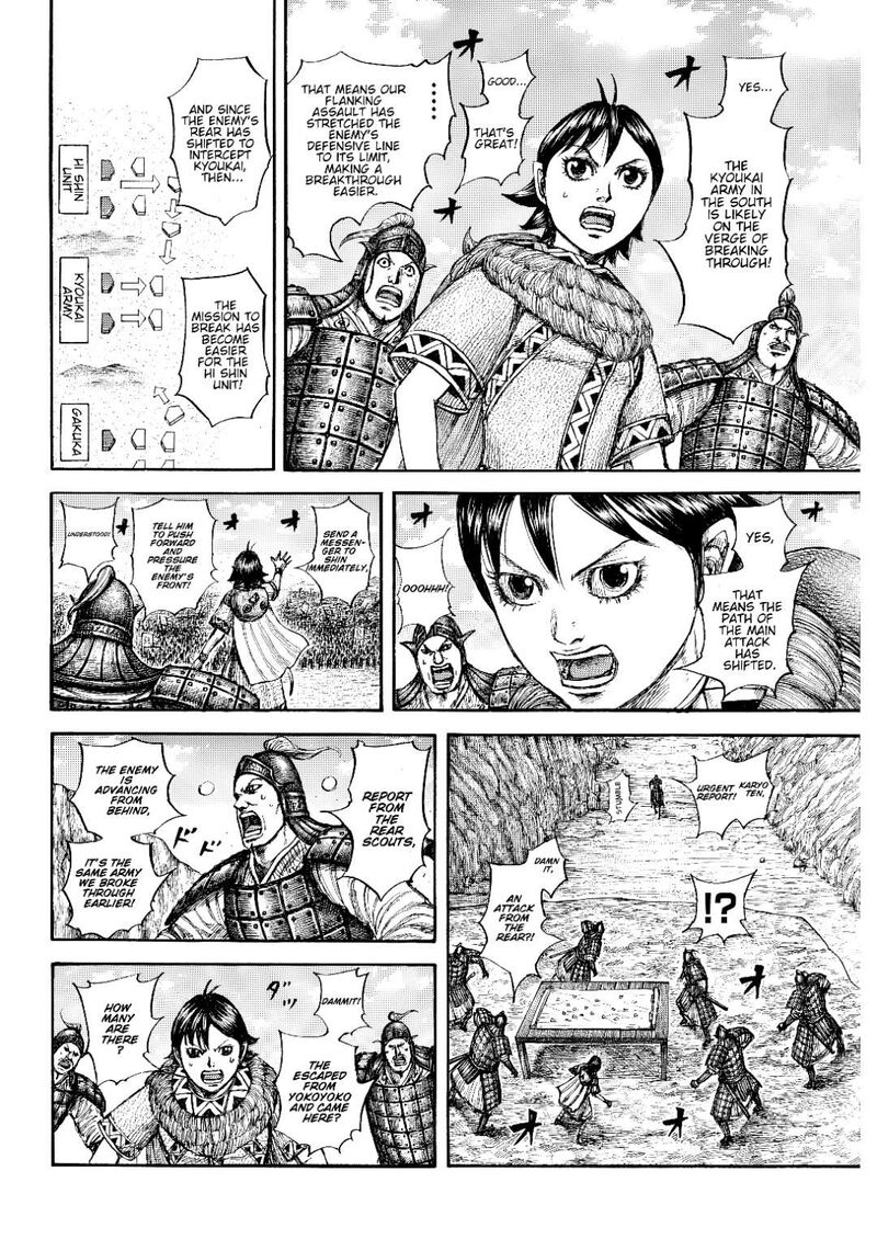 Kingdom Chapter 873 - Page 4 in English