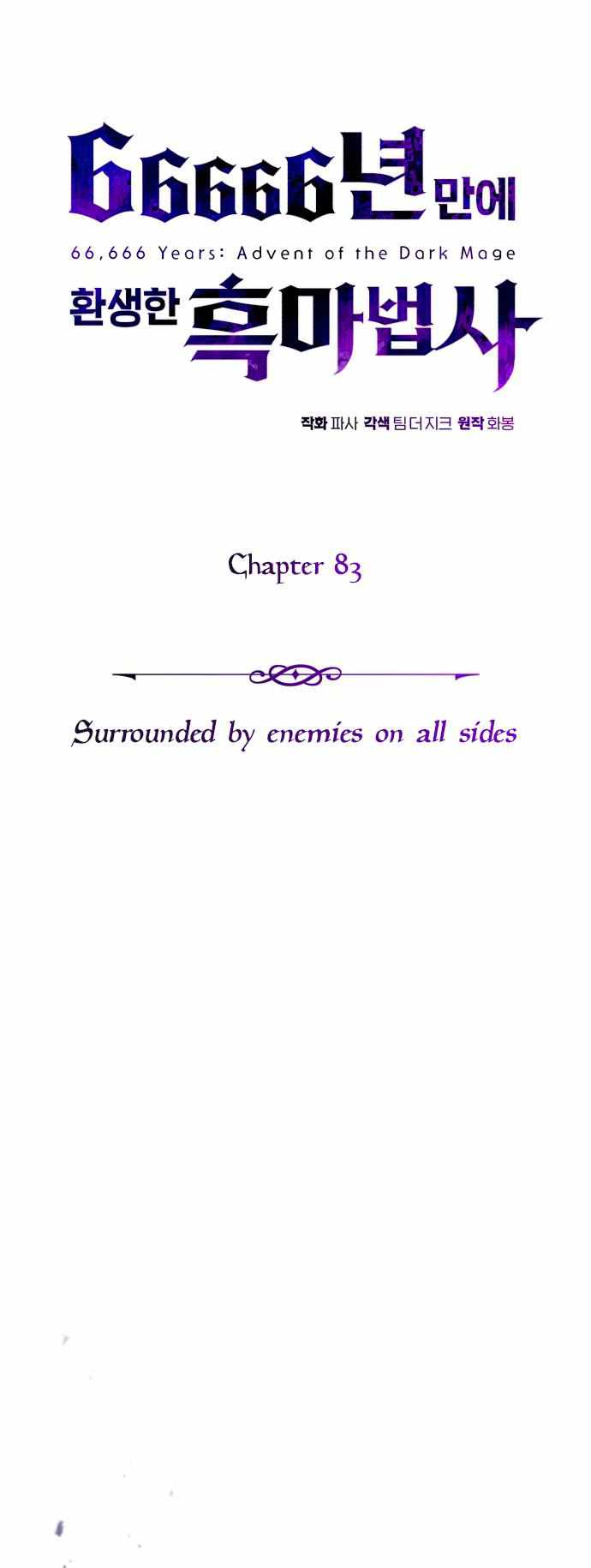 The Dark Magician Transmigrates After 66666 Years Chapter 83 - Page 24 in English