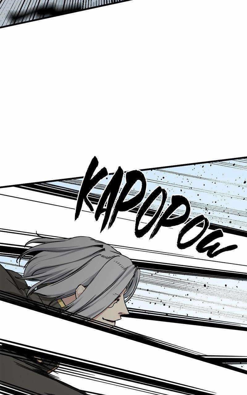Hero Killer Chapter 167 - Page 85 in English