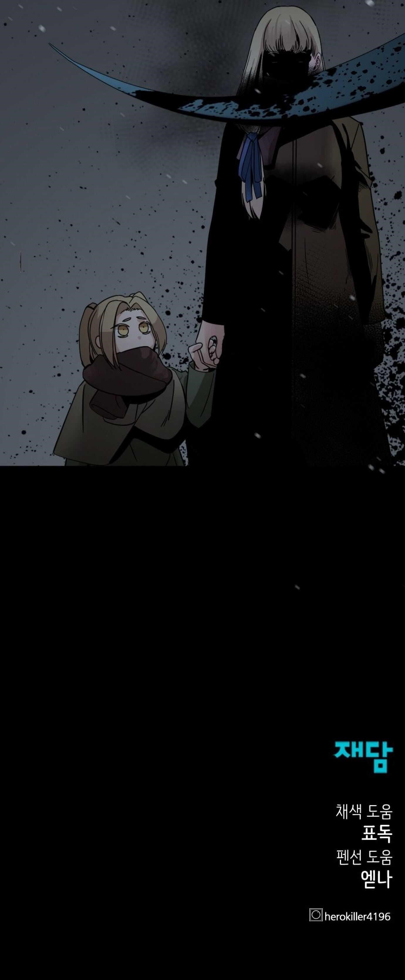 Hero Killer Chapter 19 - Page 77 in English
