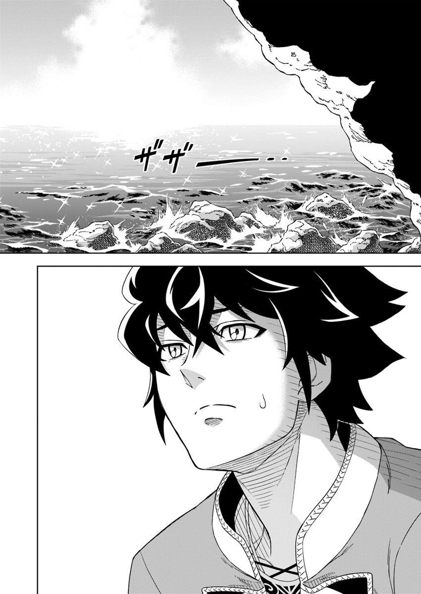 The King Of Cave Will Live A Paradise Life Chapter 1 - Page 10 in English