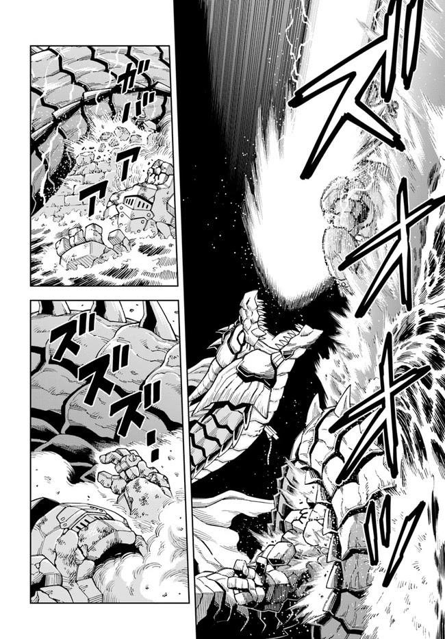 The King Of Cave Will Live A Paradise Life Chapter 13.1 - Page 12 in English