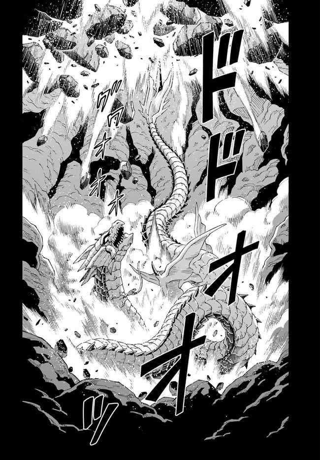 The King Of Cave Will Live A Paradise Life Chapter 13.2 - Page 9 in English