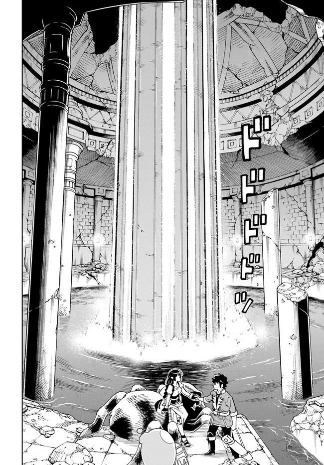 The King Of Cave Will Live A Paradise Life Chapter 23.1 - Page 4 in English