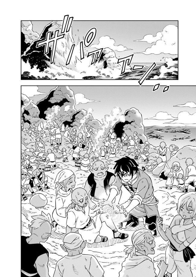 The King Of Cave Will Live A Paradise Life Chapter 4 - Page 7 in English