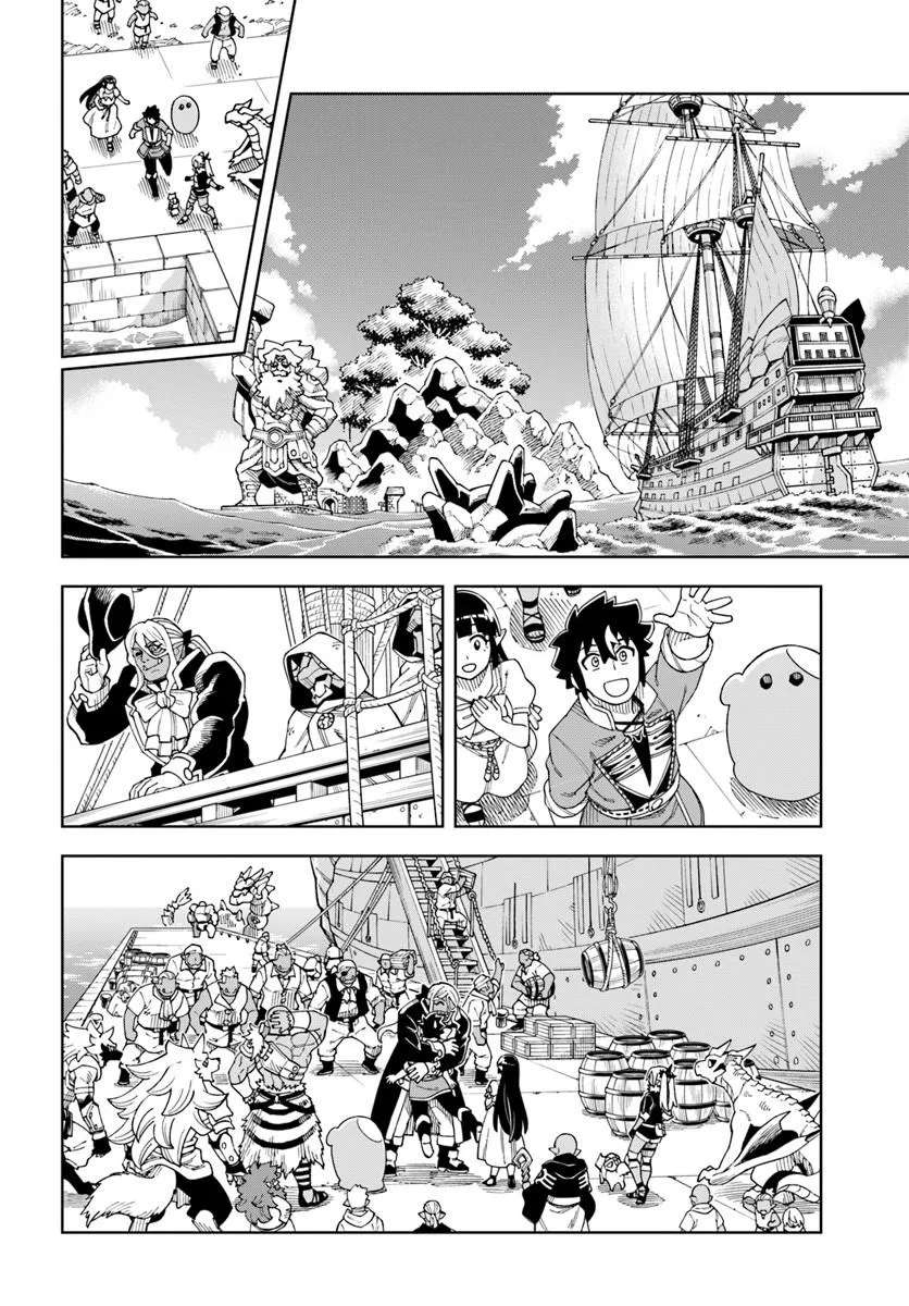 The King Of Cave Will Live A Paradise Life Chapter 41.2 - Page 6 in English